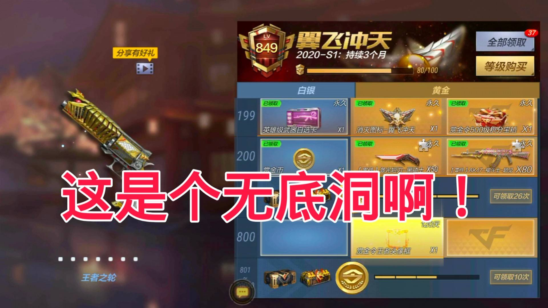 CF手游柿子:翼至尊最贵的是王者之轮,三个648都不够啊!